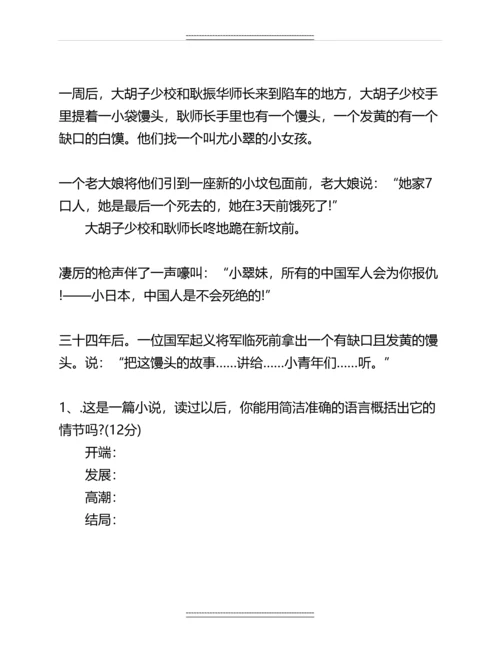 人教版八年级上册语文第一单元测试题(附答案)名师教案.docx