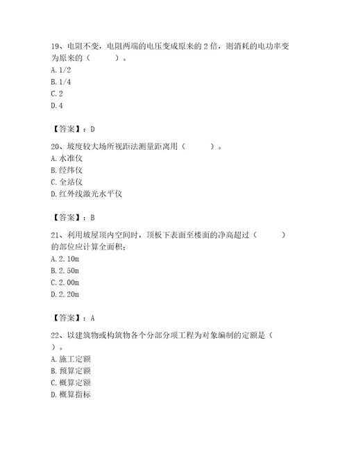 施工员之设备安装施工基础知识考试题库精品（考试直接用）