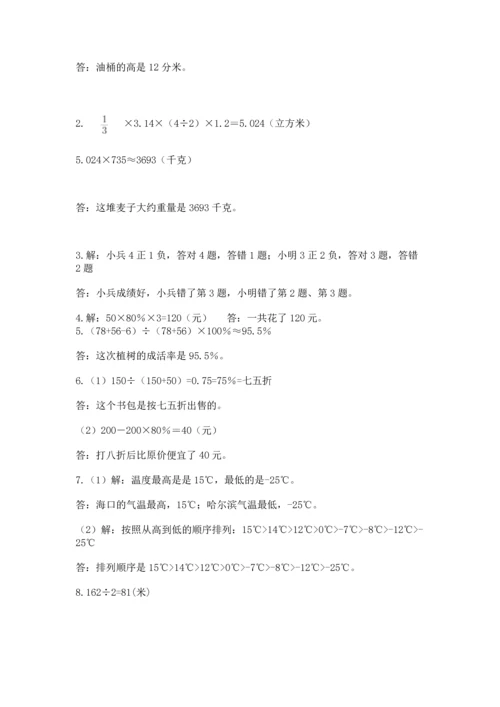 小升初数学应用题50道（考点提分）.docx