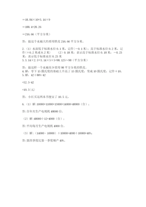 小学六年级数学毕业试题ab卷.docx