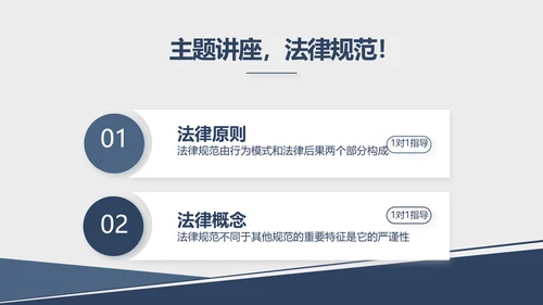 蓝色大气法律法学宣传工作汇报PPT动态模板