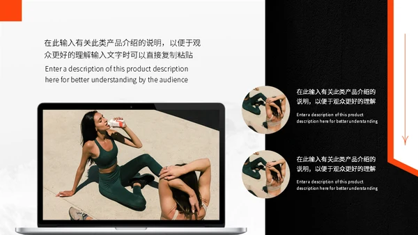 潮流时尚的体育行业年终通用PPT模板