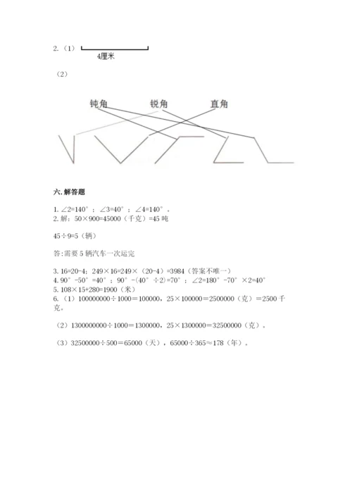 人教版四年级上册数学 期末测试卷精品（完整版）.docx