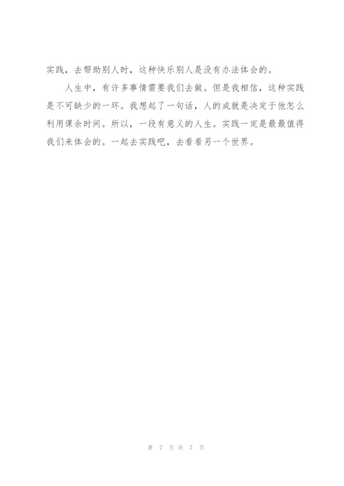 有关实践心得体会文章5篇.docx