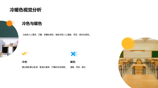 色彩艺术探索