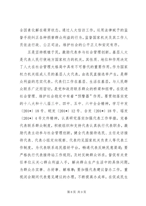 基层反映：关于推进基层社会管理创新的几点建议.docx