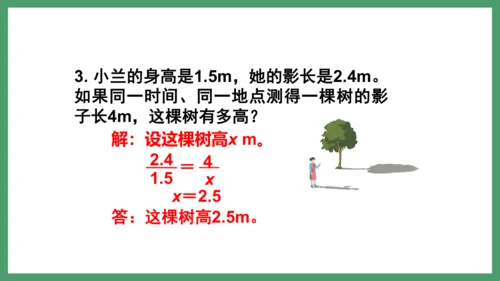 新人教版数学六年级下册4.3.6  练习十一课件