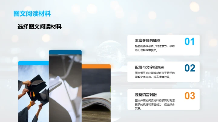 二年级社交技能提升