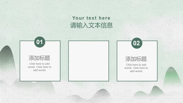 绿色淡雅风景清明节PPT模板