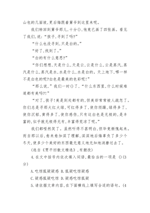 中考说明文阅读题及答案整理.docx