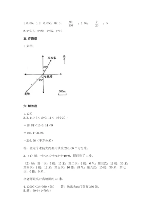 沪教版数学六年级下册期末检测试题附参考答案【能力提升】.docx