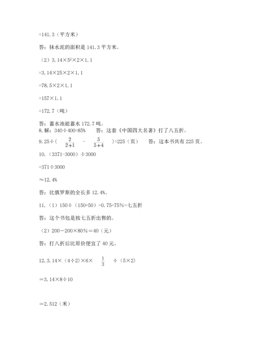 小升初数学应用题50道【必考】.docx