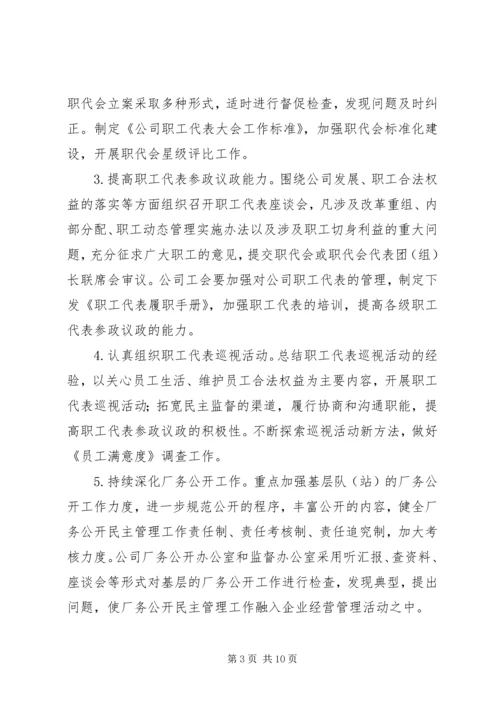 公司教育培训工作指导意见 (2).docx