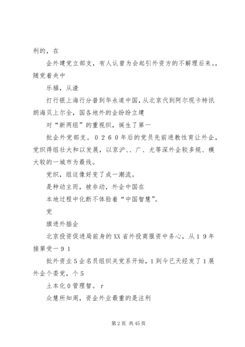 进入党支部日期.docx