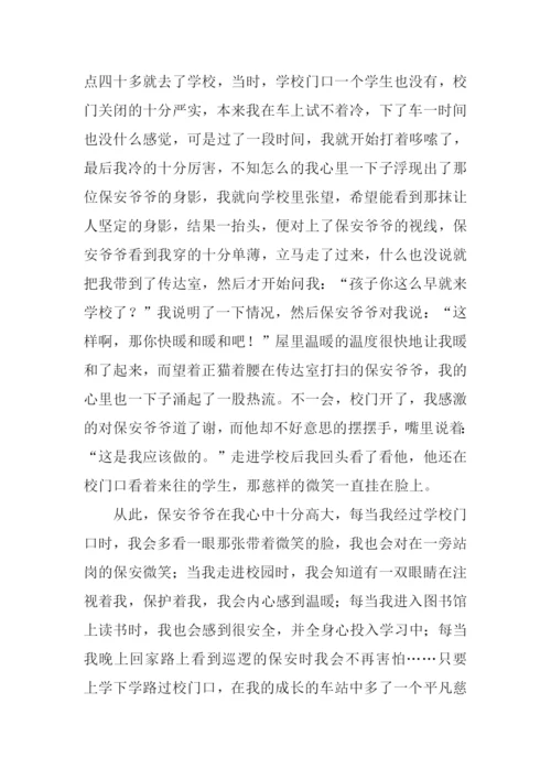 默默无闻的人作文.docx