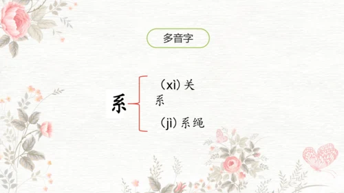 6夜间飞行的秘密  课件