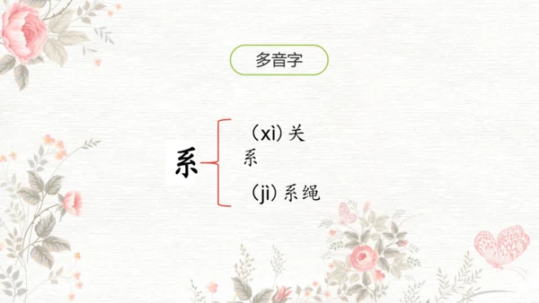 6夜间飞行的秘密  课件