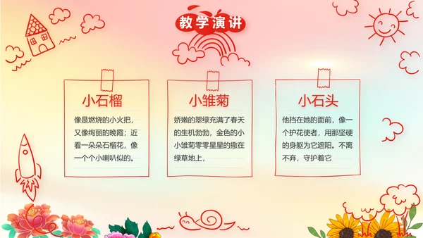 幼儿园党建主题教育教学动态PPT模板