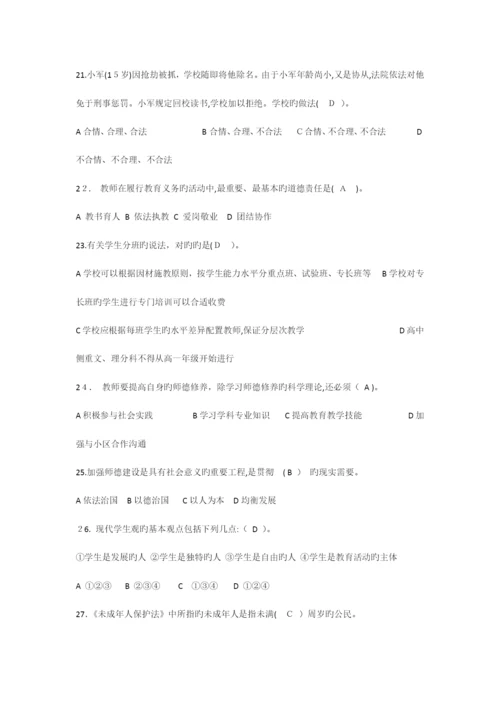 2023年师德师风考试题库及答案.docx