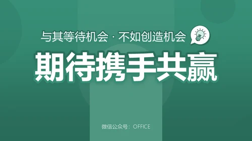 产品营销方案企业演讲培训商务通用PPT