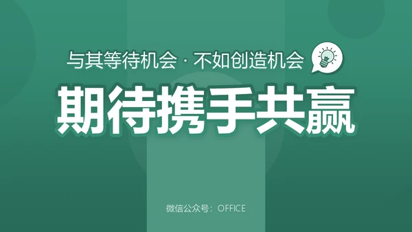 产品营销方案企业演讲培训商务通用PPT