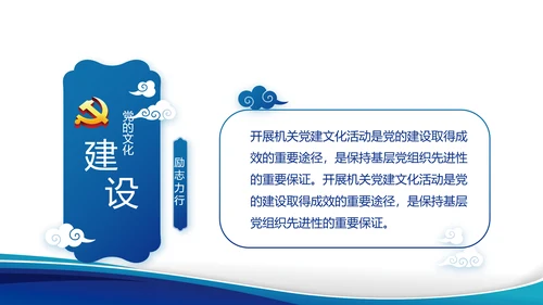 执法为民公正廉洁公安警察动态PPT