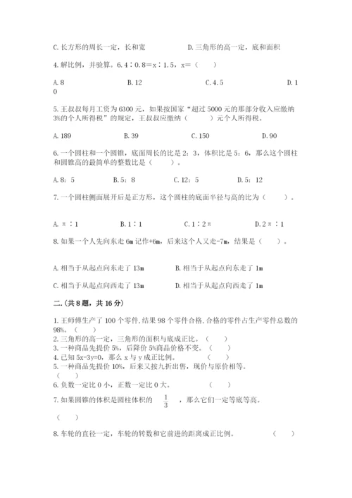 郑州外国语中学小升初数学试卷附答案（模拟题）.docx