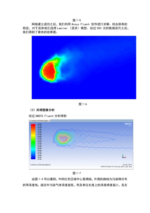 垃圾焚烧厂的经济补偿问题的数学模型及其分析数模论文.docx
