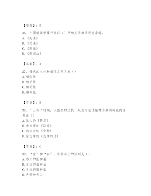2024年国家电网招聘之文学哲学类题库【有一套】.docx