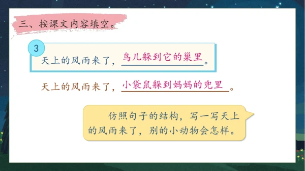 【核心素养】部编版语文四年级下册-9.短诗三首 第1课时（课件）