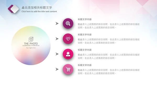 体育运动乒乓球比赛协会俱乐部PPT模板