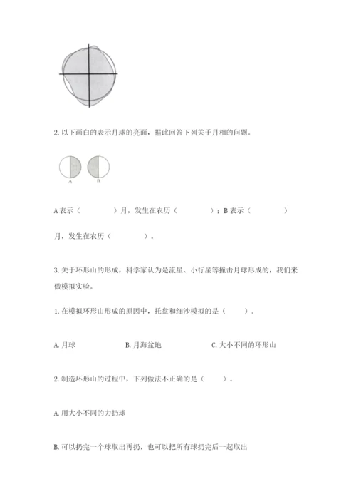 教科版三年级下册科学第三单元《太阳、地球和月球》测试卷有答案解析.docx