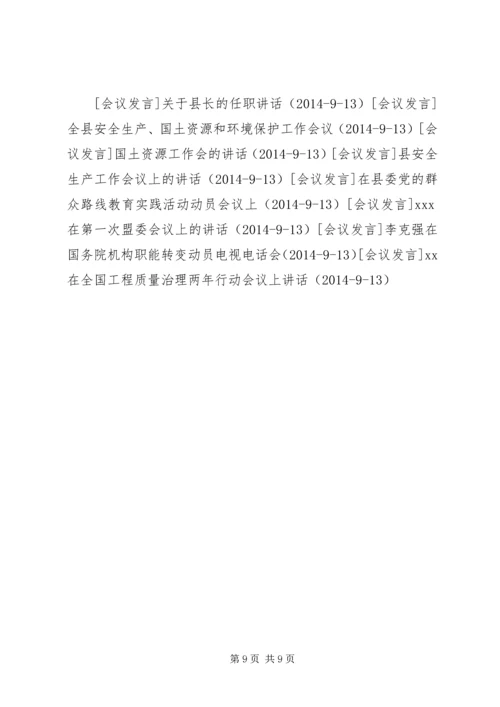 县委农业农村工作会议上的讲话精编.docx