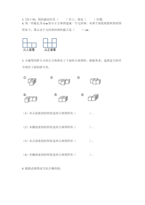 苏教版数学四年级上册期末测试卷全面.docx