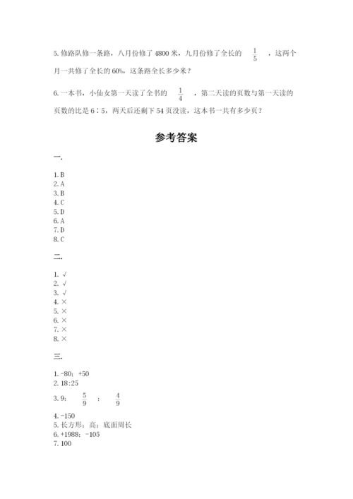 河北省【小升初】2023年小升初数学试卷a4版.docx