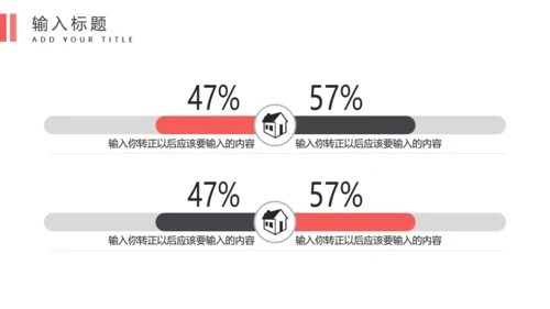实习转正述职报告通用PPT模板