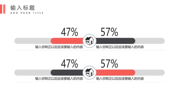 实习转正述职报告通用PPT模板