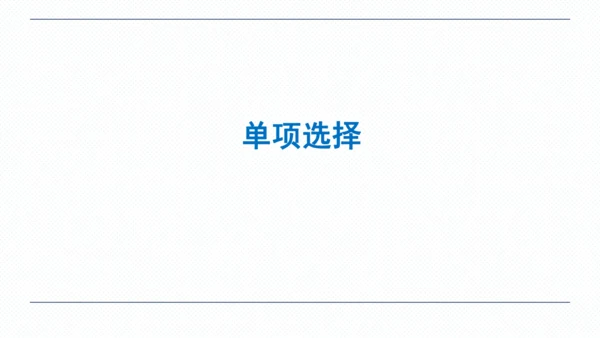 人教版八年级上册Unit 1 Where did you go on vacation? 期中复习习