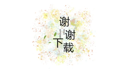 文艺清新致青春毕业季大学毕业纪念册相册PPT