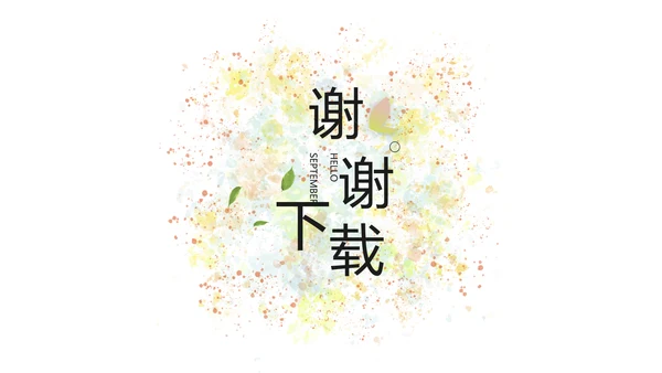 文艺清新致青春毕业季大学毕业纪念册相册PPT
