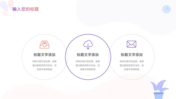 紫色插画风加盟商业计划书PPT模板