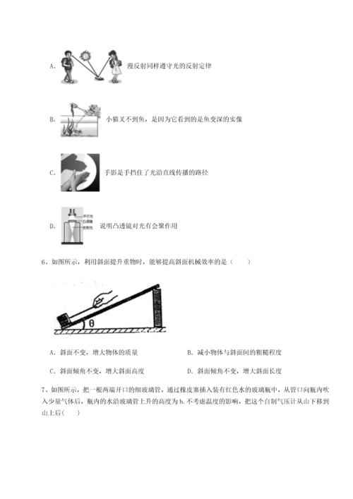 第四次月考滚动检测卷-内蒙古翁牛特旗乌丹第一中学物理八年级下册期末考试同步测评练习题.docx