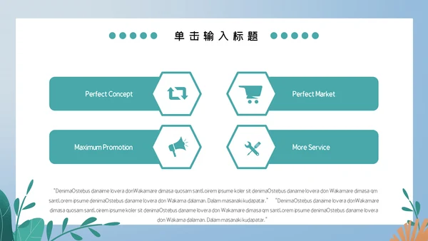蓝色卡通儿童夏令营计划安排通用PPT模板