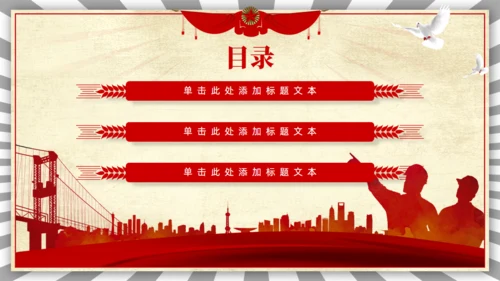 五一劳动节工作汇报通用PPT模板