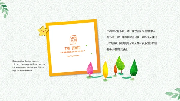 你好夏天文艺小清新工作总结PPT模板