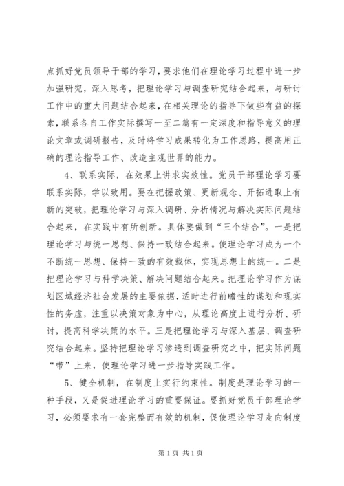 [对理论学习的还不够深入、不够透彻;理论联系实际的能力还不够].docx