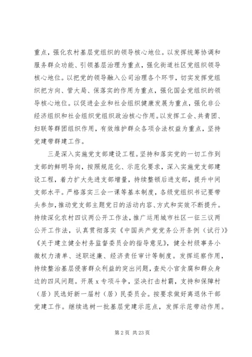 十九届五中全会精神研讨发言材料3篇.docx