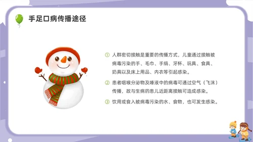 卡通幼儿园冬季传染病主题班会PPT课件冬季传染病预防