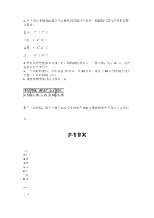 最新版贵州省贵阳市小升初数学试卷【黄金题型】.docx