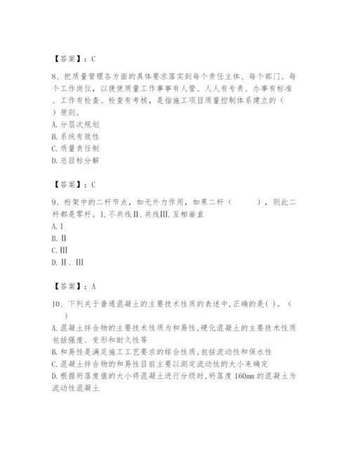 2024年材料员之材料员基础知识题库【新题速递】.docx